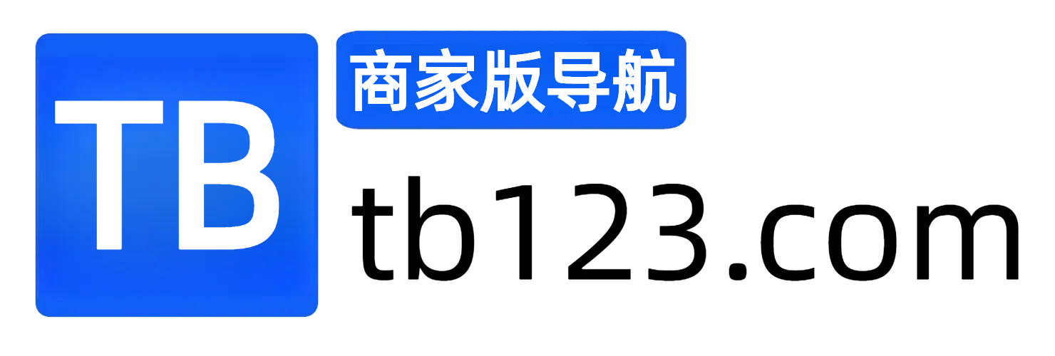 电商卖家服务导航平台